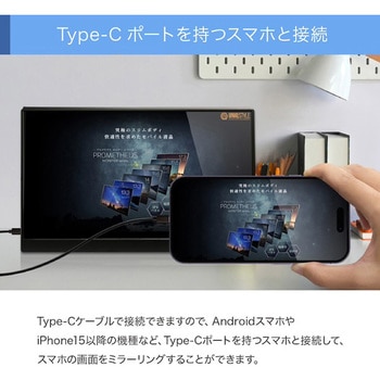 ワイヤレスでつながる23.8インチ無線モバイル液晶モニター/バッテリー内蔵 uniq(ユニーク)