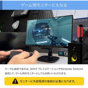 ワイヤレスでつながる23.8インチ無線モバイル液晶モニター/バッテリー内蔵 uniq(ユニーク)