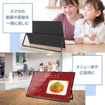 ワイヤレスでつながる15.6インチ無線モバイル液晶モニター/バッテリー内蔵 - uniq(ユニーク)