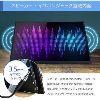 ワイヤレスでつながる15.6インチ無線モバイル液晶モニター/バッテリー内蔵 uniq(ユニーク)