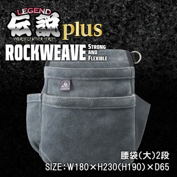 腰袋(大)2段 ふくろ倶楽部