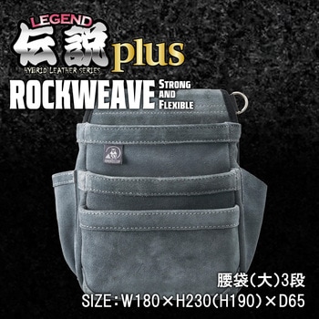 腰袋(大)3段 ふくろ倶楽部