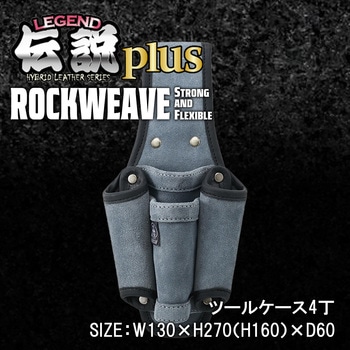 ツールケース4丁 - ふくろ倶楽部