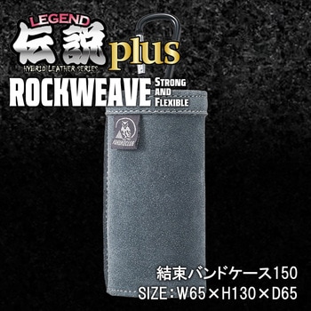 結束バンドケース ふくろ倶楽部