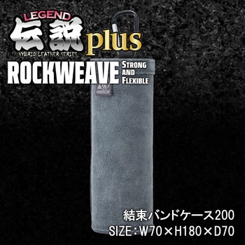 結束バンドケース ふくろ倶楽部