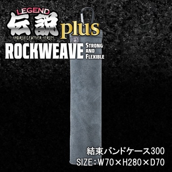 結束バンドケース ふくろ倶楽部