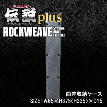 曲差収納ケース - ふくろ倶楽部