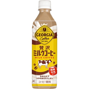 ジョージア 贅沢ミルクコーヒー 500ml PET コカ・コーラ