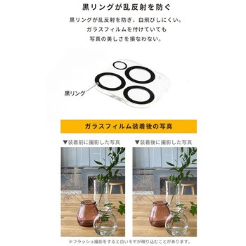 [iPhone 17 Pro専用]iFace 強化ガラス カメラレンズプロテクター iFace