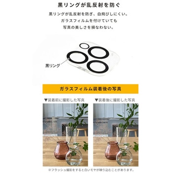 [iPhone Air専用]iFace 強化ガラス カメラレンズプロテクター iFace