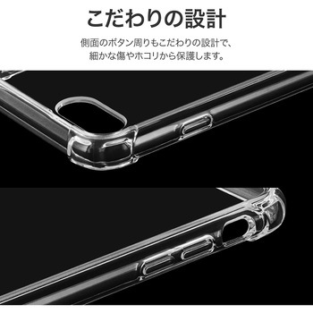 iPhone SE (第3世代) iPhone SE (第2世代) iPhone8 iPhone7 耐衝撃ケース ハイブリッドケース 角落ち衝撃保護 ストラップホール付 PC+TPU(簡易包装) MSソリューションズ