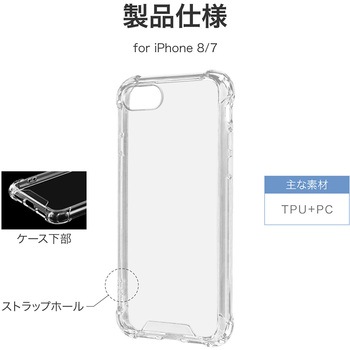 iPhone SE (第3世代) iPhone SE (第2世代) iPhone8 iPhone7 耐衝撃ケース ハイブリッドケース 角落ち衝撃保護 ストラップホール付 PC+TPU(簡易包装) MSソリューションズ