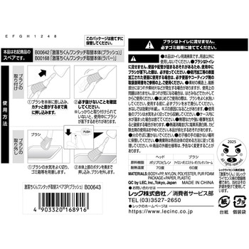 激落ちくん ワンタッチ取替 トイレブラシ スペア3P(ブラッシュ) - LEC(レック)