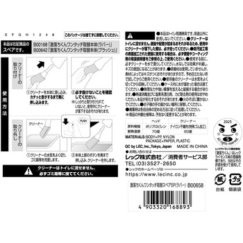 激落ちくん ワンタッチ取替 トイレブラシ スペア5P(ラバー) LEC(レック)