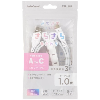 USB-A to USB-Cケーブル 高耐久 ナイロン 1m オーム電機