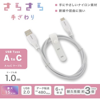 USB-A to USB-Cケーブル 高耐久 ナイロン 1m オーム電機