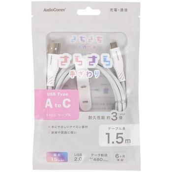 USB-A to USB-Cケーブル 高耐久 ナイロン 1.5m - オーム電機