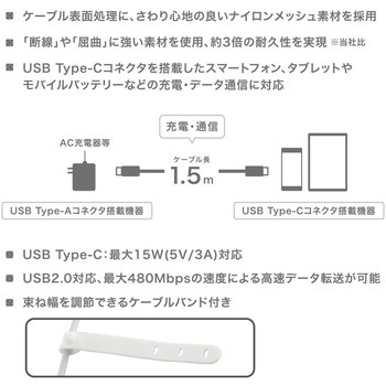 USB-A to USB-Cケーブル 高耐久 ナイロン 1.5m - オーム電機