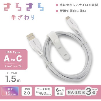 USB-A to USB-Cケーブル 高耐久 ナイロン 1.5m - オーム電機