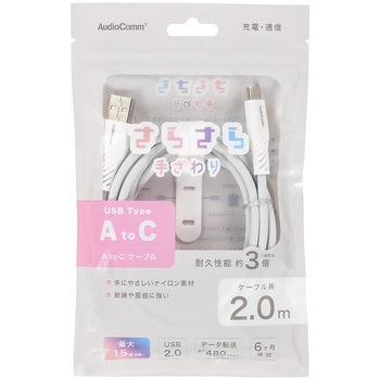 USB-A to USB-Cケーブル 高耐久 ナイロン 2m オーム電機