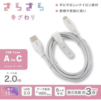 USB-A to USB-Cケーブル 高耐久 ナイロン 2m オーム電機
