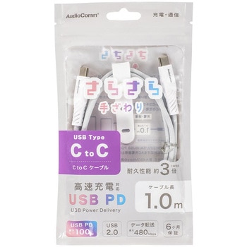 USB-C to USB-Cケーブル PD100W 高耐久 1m オーム電機