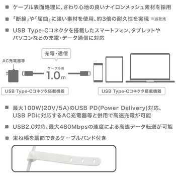 USB-C to USB-Cケーブル PD100W 高耐久 1m オーム電機