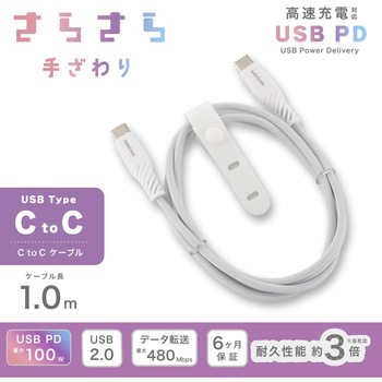 USB-C to USB-Cケーブル PD100W 高耐久 1m オーム電機