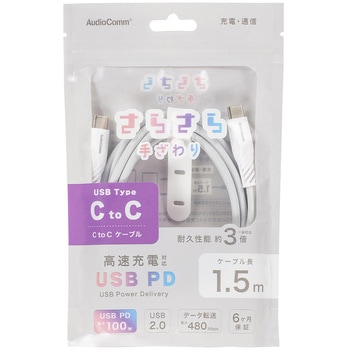 USB-C to USB-Cケーブル PD100W 高耐久 1.5m オーム電機