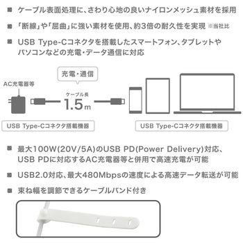 USB-C to USB-Cケーブル PD100W 高耐久 1.5m オーム電機