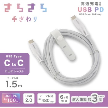 USB-C to USB-Cケーブル PD100W 高耐久 1.5m オーム電機