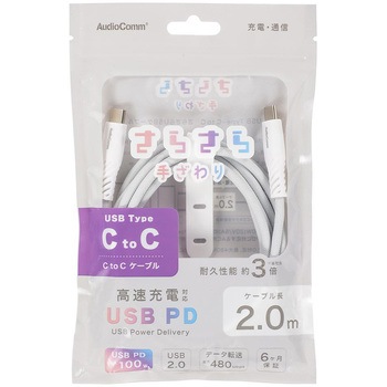 USB-C to USB-Cケーブル PD100W 高耐久 2m - オーム電機