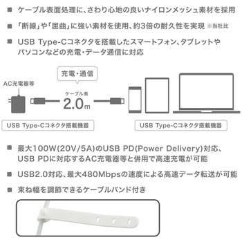 USB-C to USB-Cケーブル PD100W 高耐久 2m - オーム電機