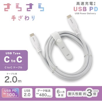 USB-C to USB-Cケーブル PD100W 高耐久 2m - オーム電機