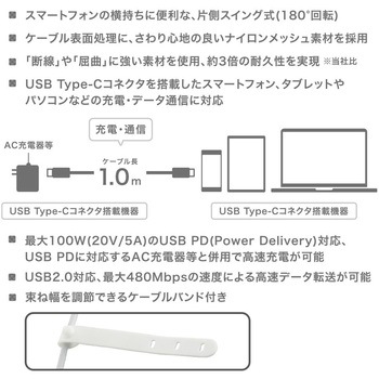 USB-C to USB-Cケーブル PD100W 片側スイング 1m オーム電機