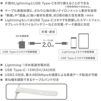 USB-C/Lightningケーブル 片側切替 高耐久 2m - オーム電機