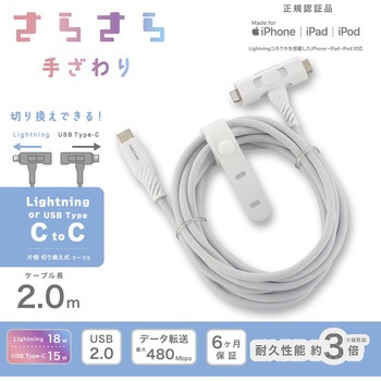 USB-C/Lightningケーブル 片側切替 高耐久 2m - オーム電機