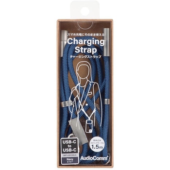 USB-C to USB-C チャージングストラップ 60W 1.5m ネイビー オーム電機