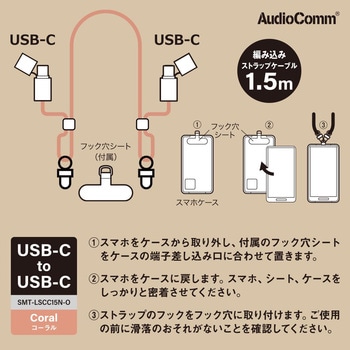 USB-C to USB-C チャージングストラップ 60W 1.5m コーラル オーム電機
