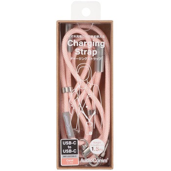 USB-C to USB-C チャージングストラップ 60W 1.5m コーラル オーム電機