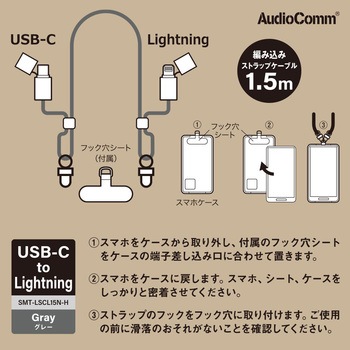 USB-C to USB-C チャージングストラップ 60W 1.5m グレー - オーム電機