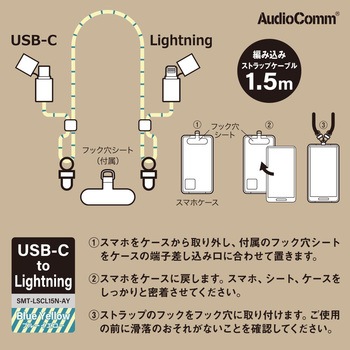 USB-C/Lightning チャージングストラップ 27W 1.5m ブルーイエロー オーム電機