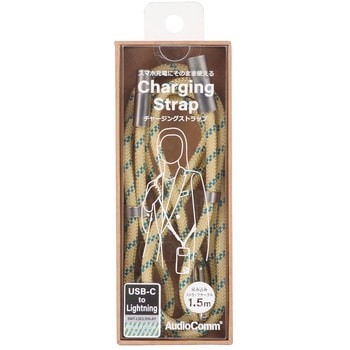 USB-C/Lightning チャージングストラップ 27W 1.5m ブルーイエロー オーム電機