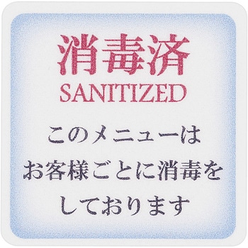 貼るサインシート えいむ