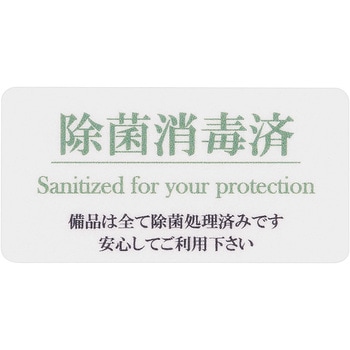貼るサインシート えいむ