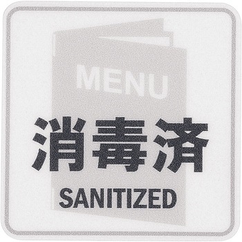 貼るサインシート えいむ