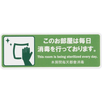 貼るサインシート えいむ