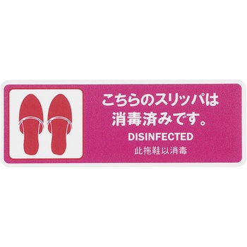 貼るサインシート えいむ