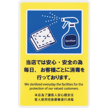 貼るサインシート えいむ