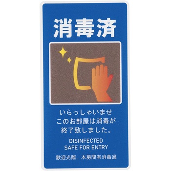 貼るサインシート えいむ